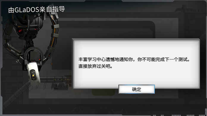橋梁建筑師：傳送門2