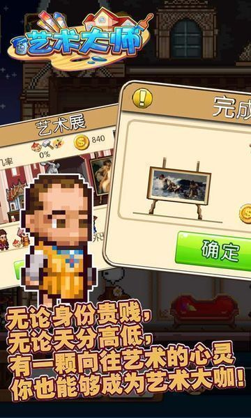 藝術大師1