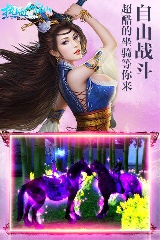 熱血修仙0