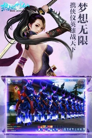 熱血修仙1