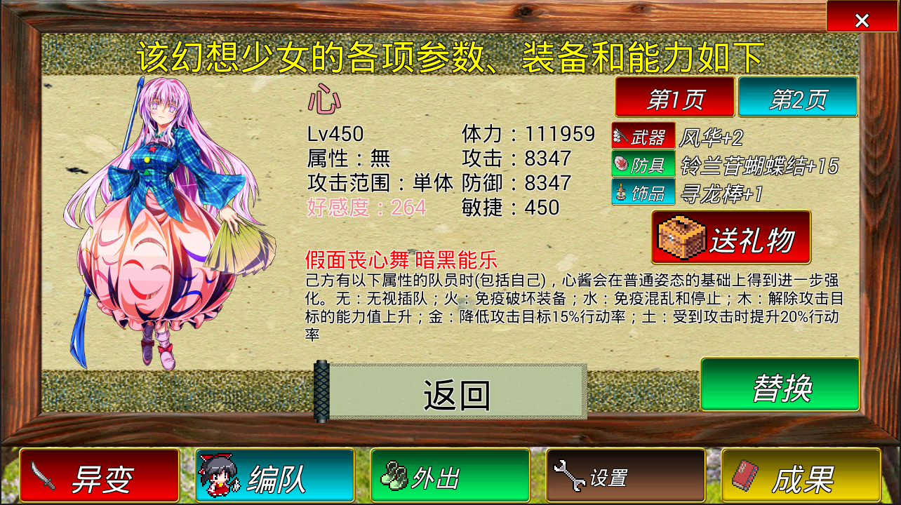 東方幻夢廻錄漢化版0