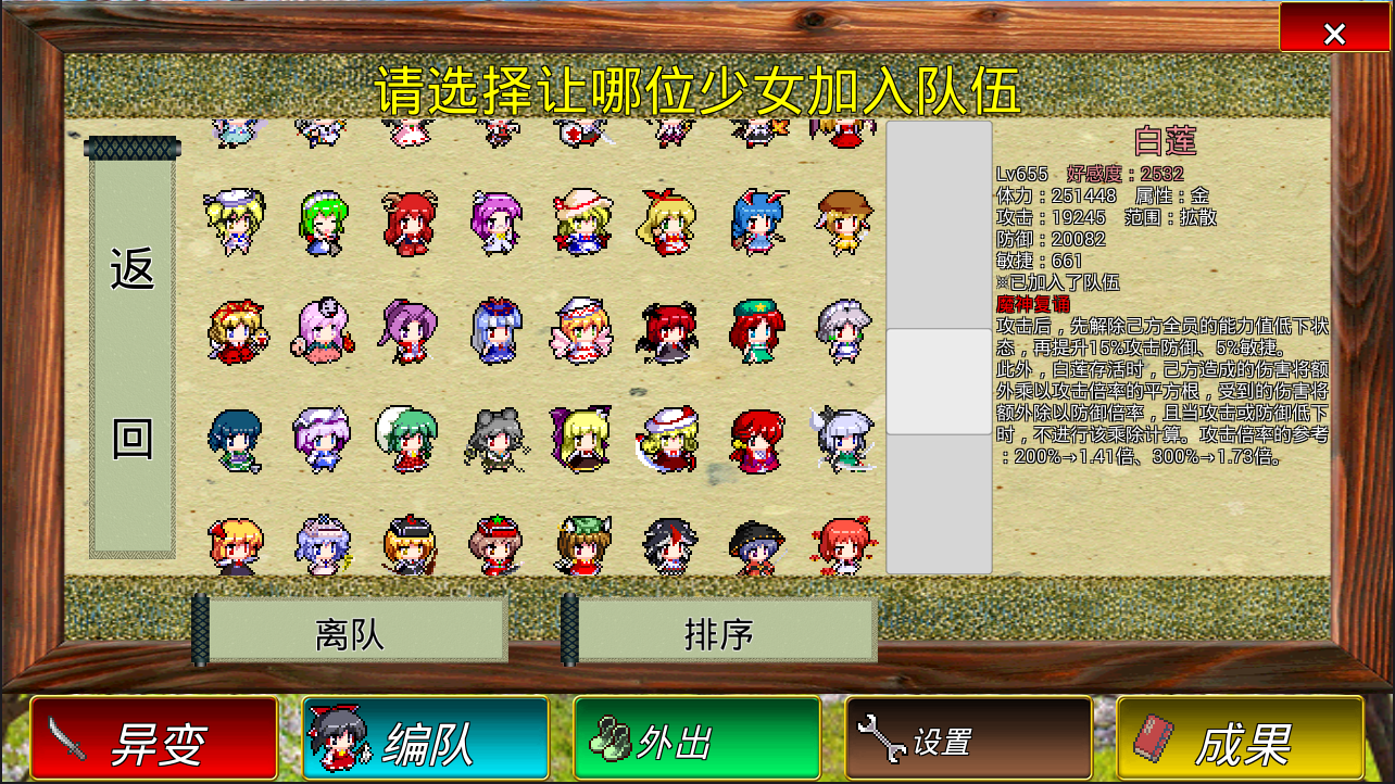 東方幻夢廻錄漢化版1