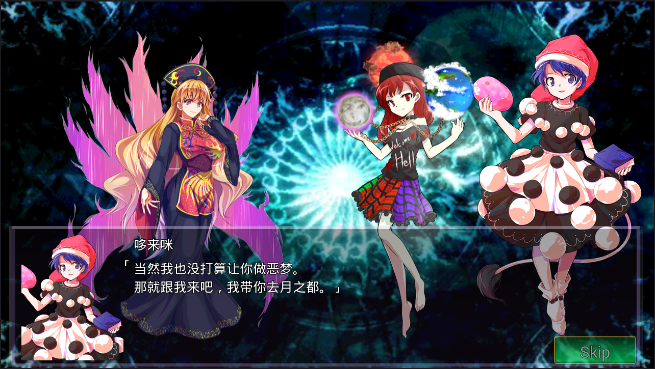 東方幻夢廻錄漢化版4