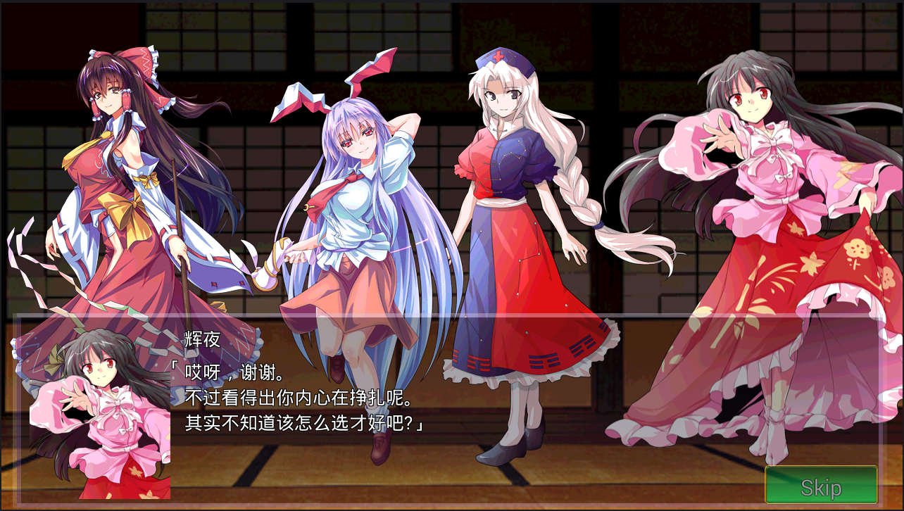 東方幻夢廻錄漢化版6