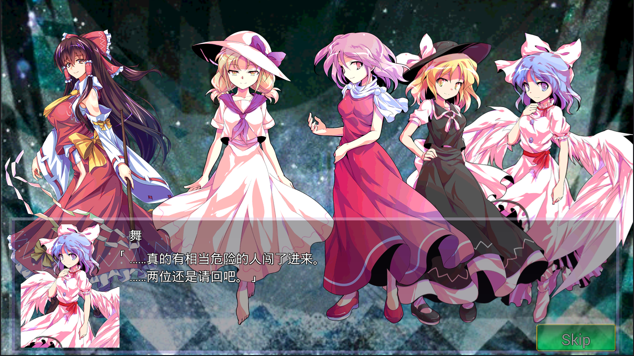東方幻夢廻錄漢化版7
