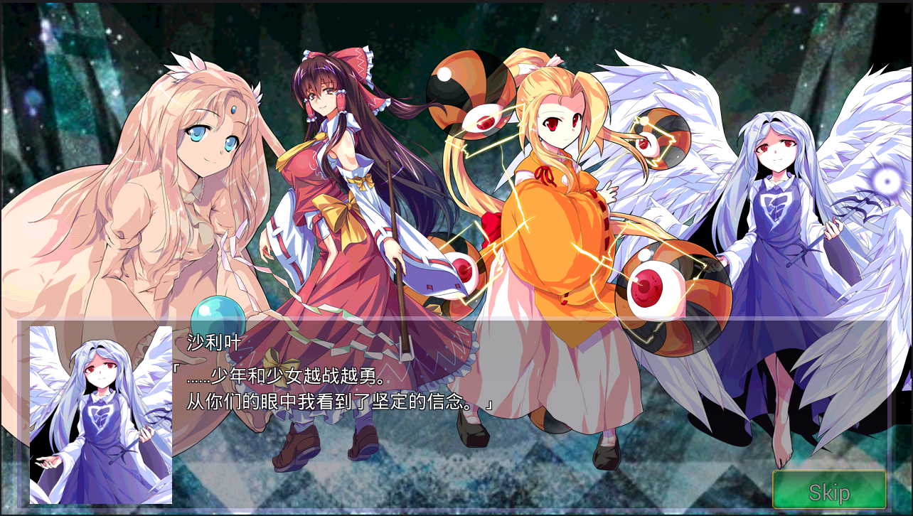 東方幻夢廻錄漢化版8