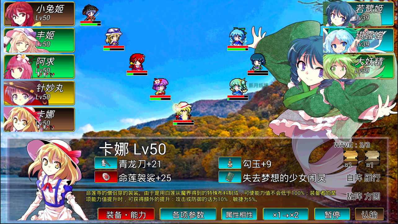 東方幻夢廻錄漢化版9