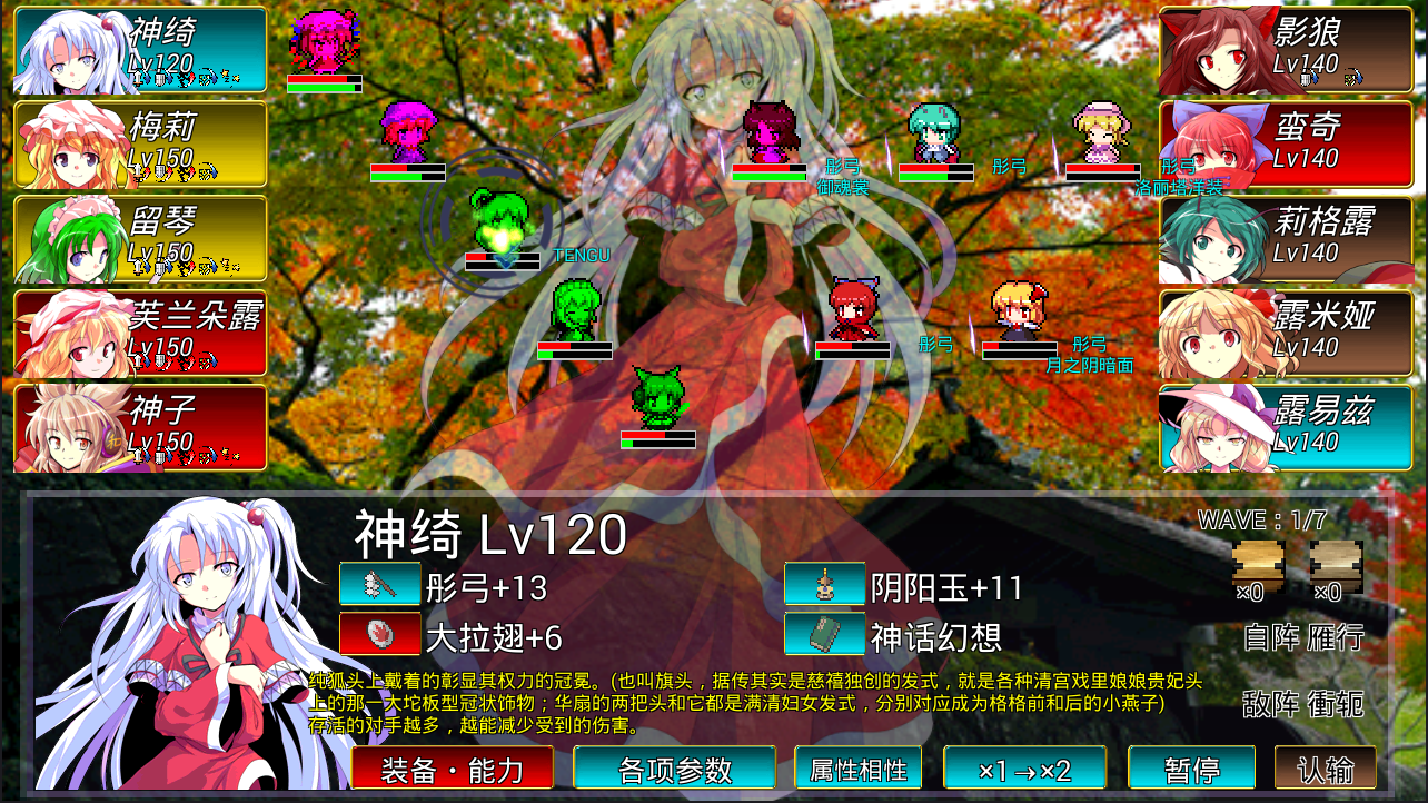 東方幻夢廻錄漢化版11