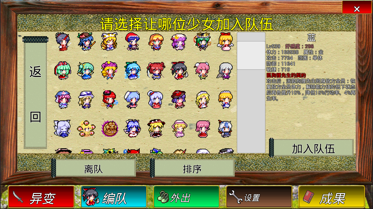 東方幻夢廻錄漢化版12