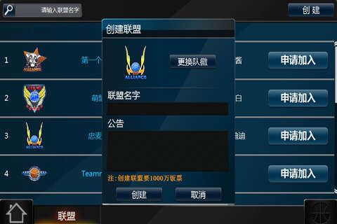 范特西籃球大亨OL九游版2