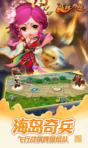 武林外傳電影手游1