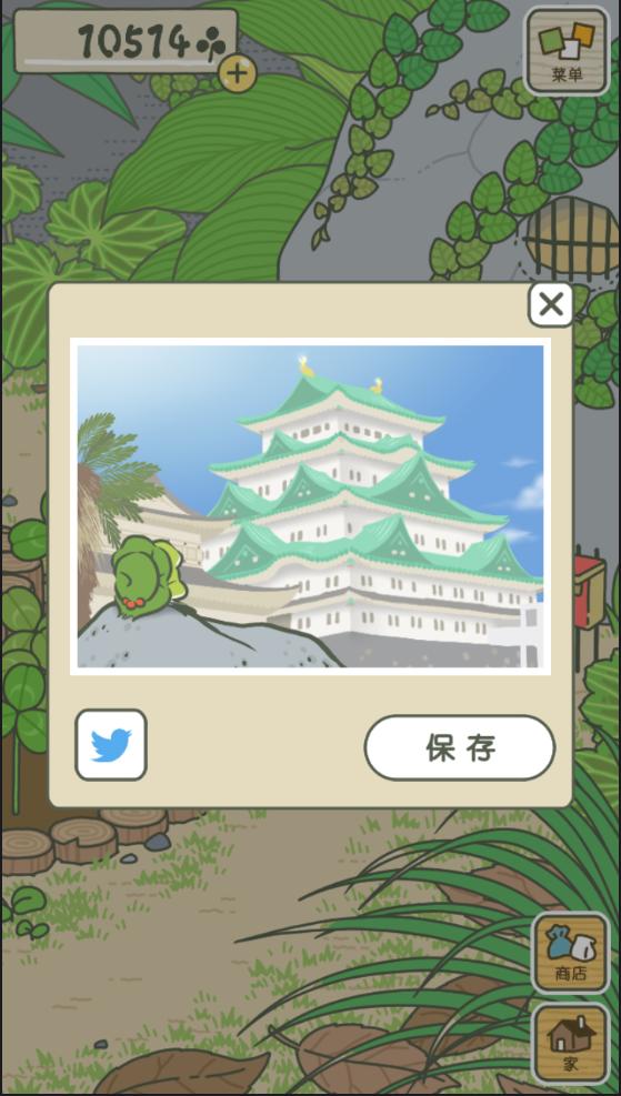 旅行青蛙 無限三葉草版4