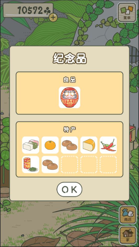 旅行青蛙 無限三葉草版6