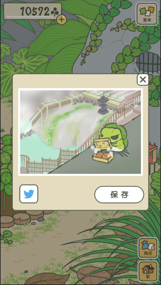 旅行青蛙 無限三葉草版7