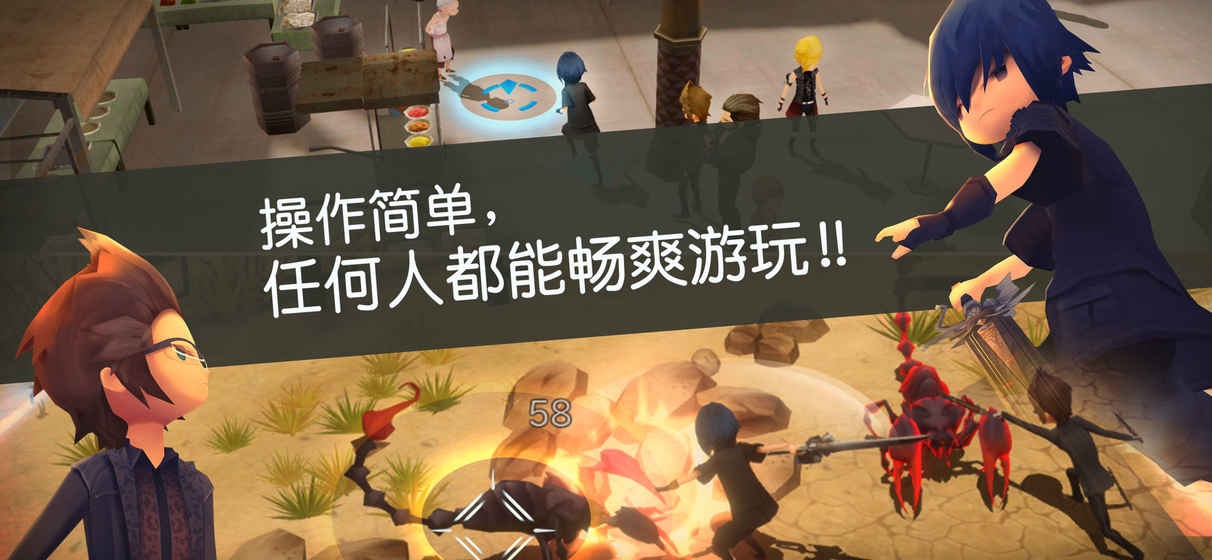 最終幻想15：口袋版0