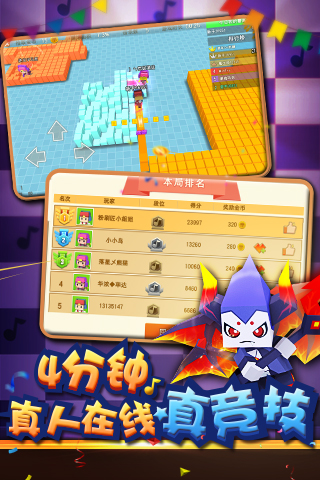粉刷匠大作戰1