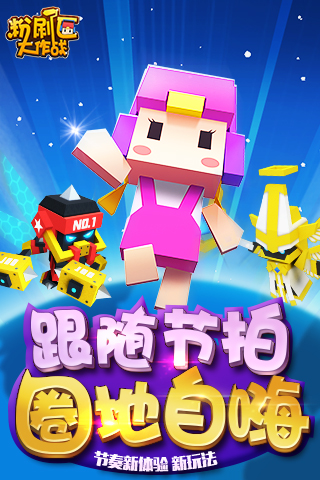 粉刷匠大作戰0