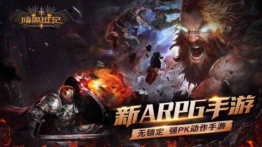 暗黑世紀0