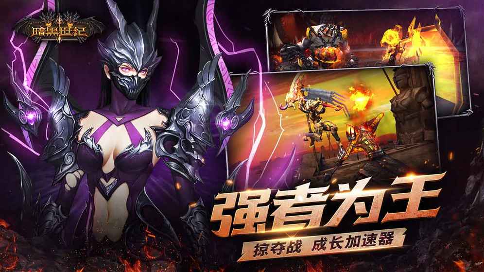 暗黑世紀3