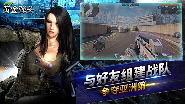 黃金彈頭1