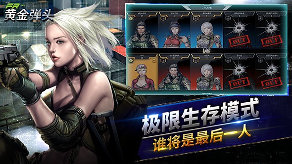 黃金彈頭2