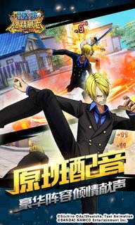 航海王：燃燒意志 最新版3
