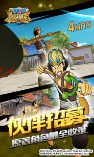 航海王：燃燒意志 最新版4