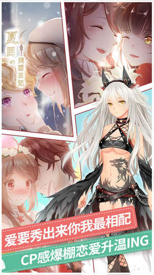 夏目的美麗日記0
