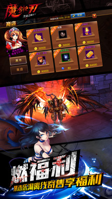 魔劍之刃2