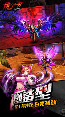 魔劍之刃4