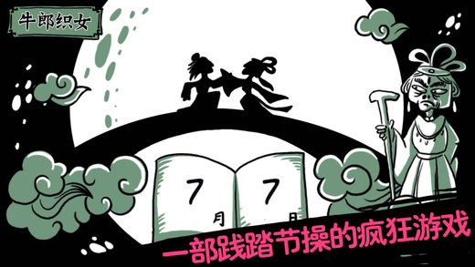 老鐵扎心了 最新版3