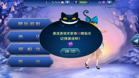 愛麗絲快跑0
