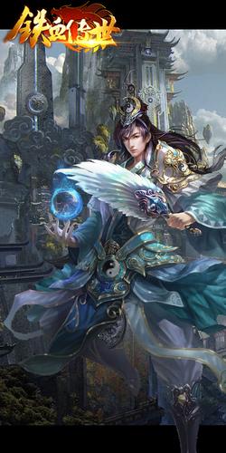 鐵血傳世3