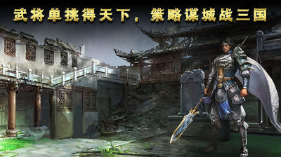 阿達三國志20143