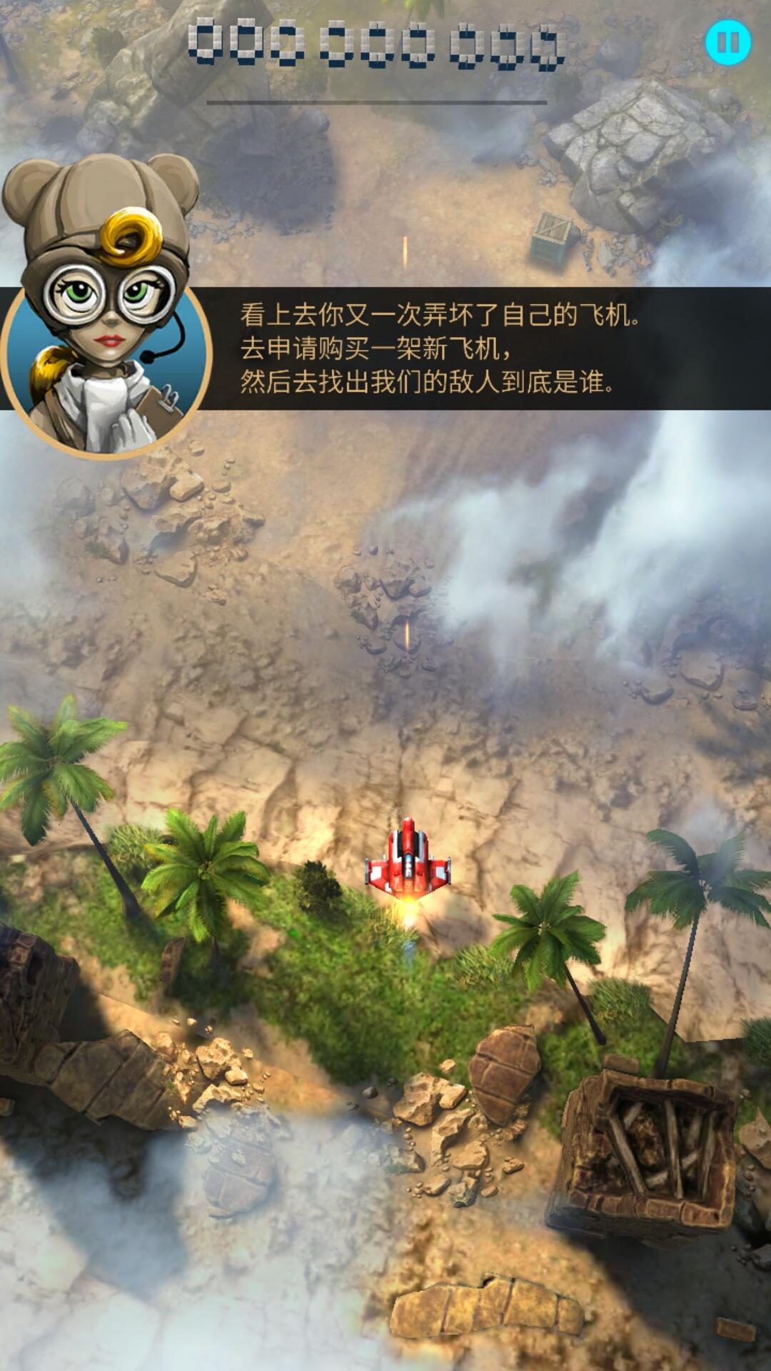 傲氣雄鷹：重裝上陣漢化版1