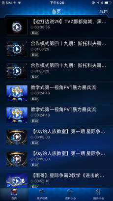 隨身星際副官2