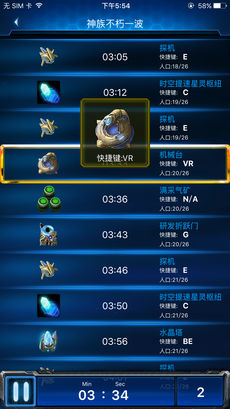隨身星際副官4