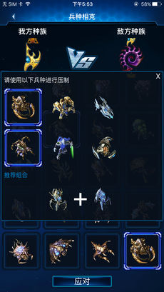 隨身星際副官0