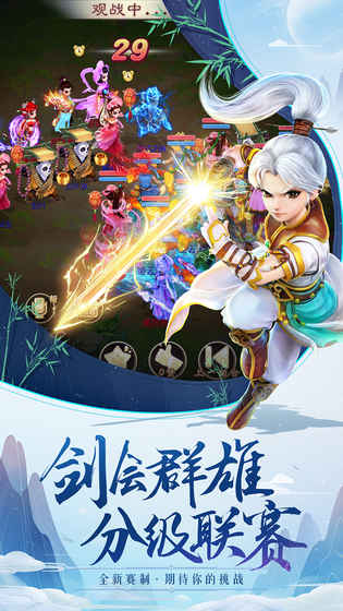 大話西游百度版4