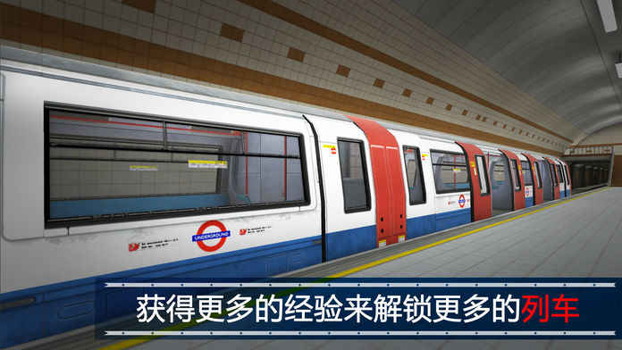 地鐵模擬器21