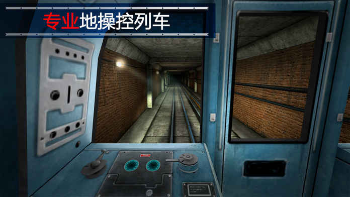 地鐵模擬器23