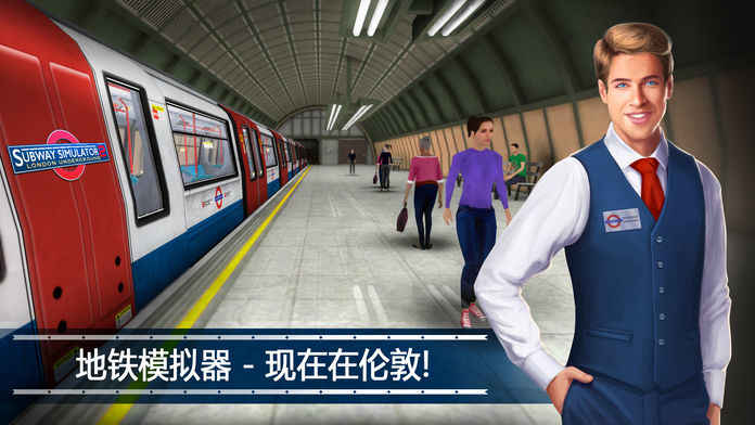 地鐵模擬器22