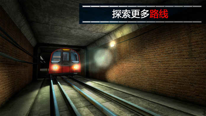 地鐵模擬器20