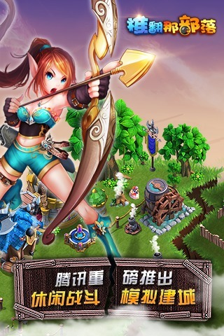迷你帝國1