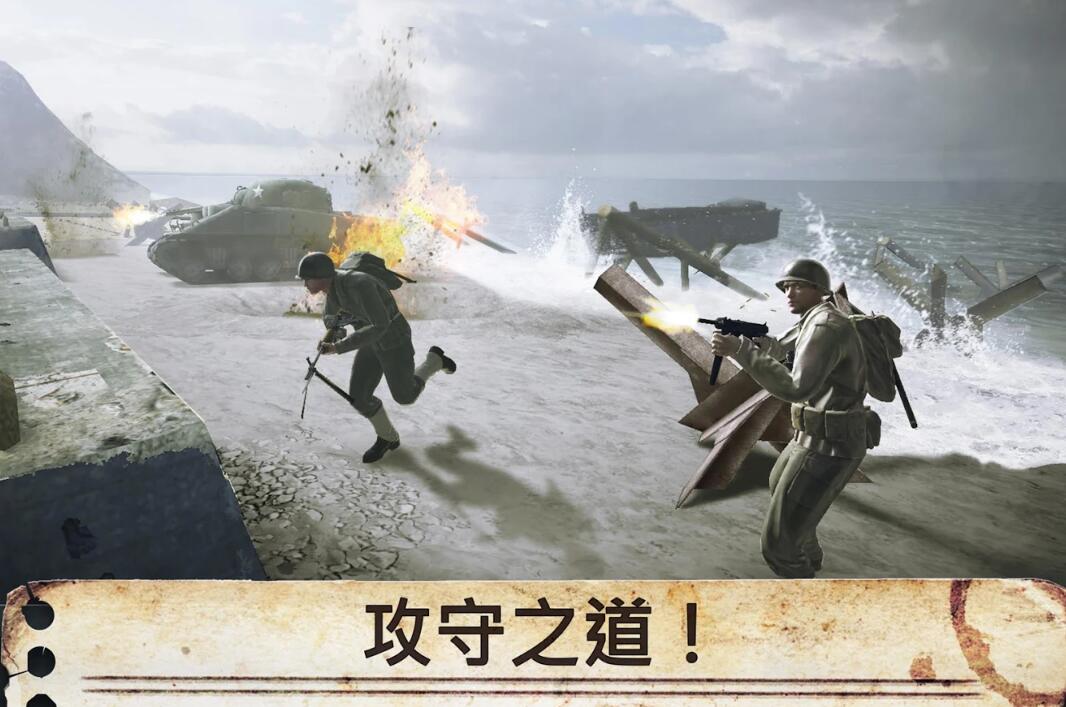 世界戰(zhàn)爭(zhēng)：英雄2