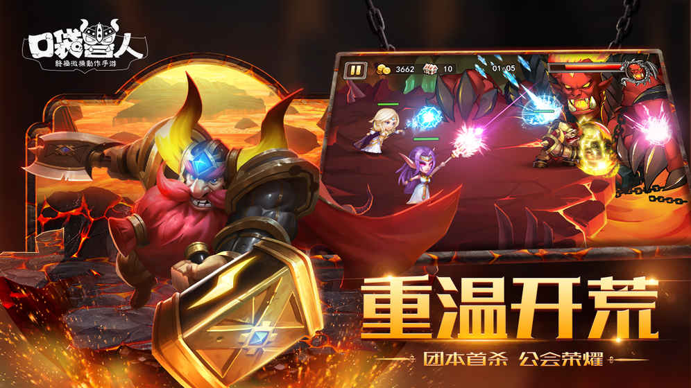 口袋獸人0