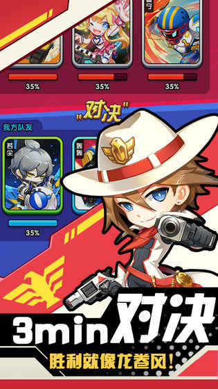 槍槍大亂斗2