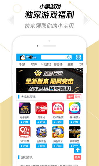小黑游戲0