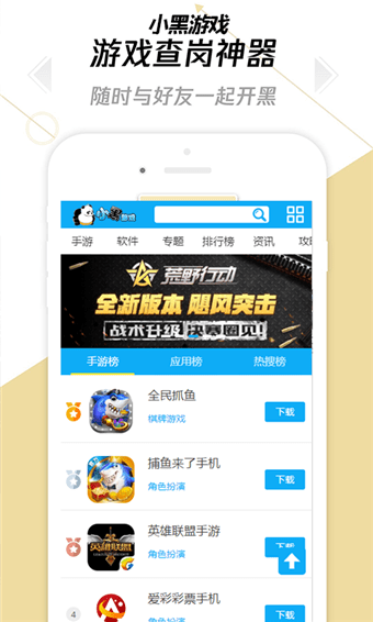 小黑游戲1