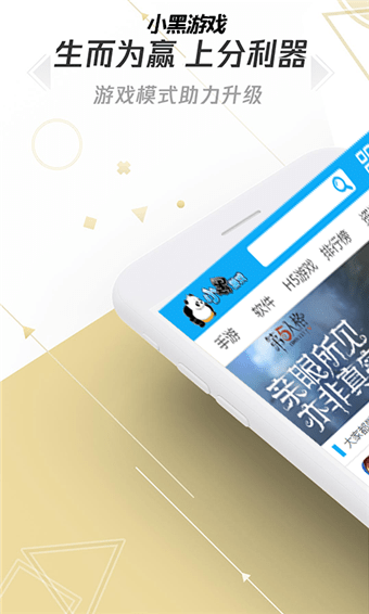 小黑游戲2